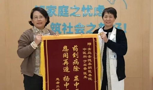 錦旗故事丨顯中醫(yī)特色 揚中醫(yī)風范